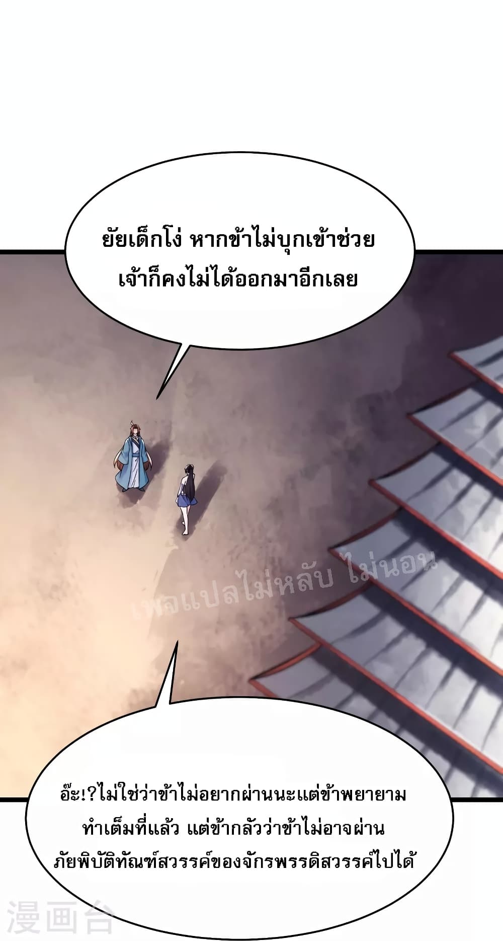 My Harem is All Female Students ฮาเร็มของข้ามีแต่ลูกศิษย์หญิงทั้งนั้น 100-100