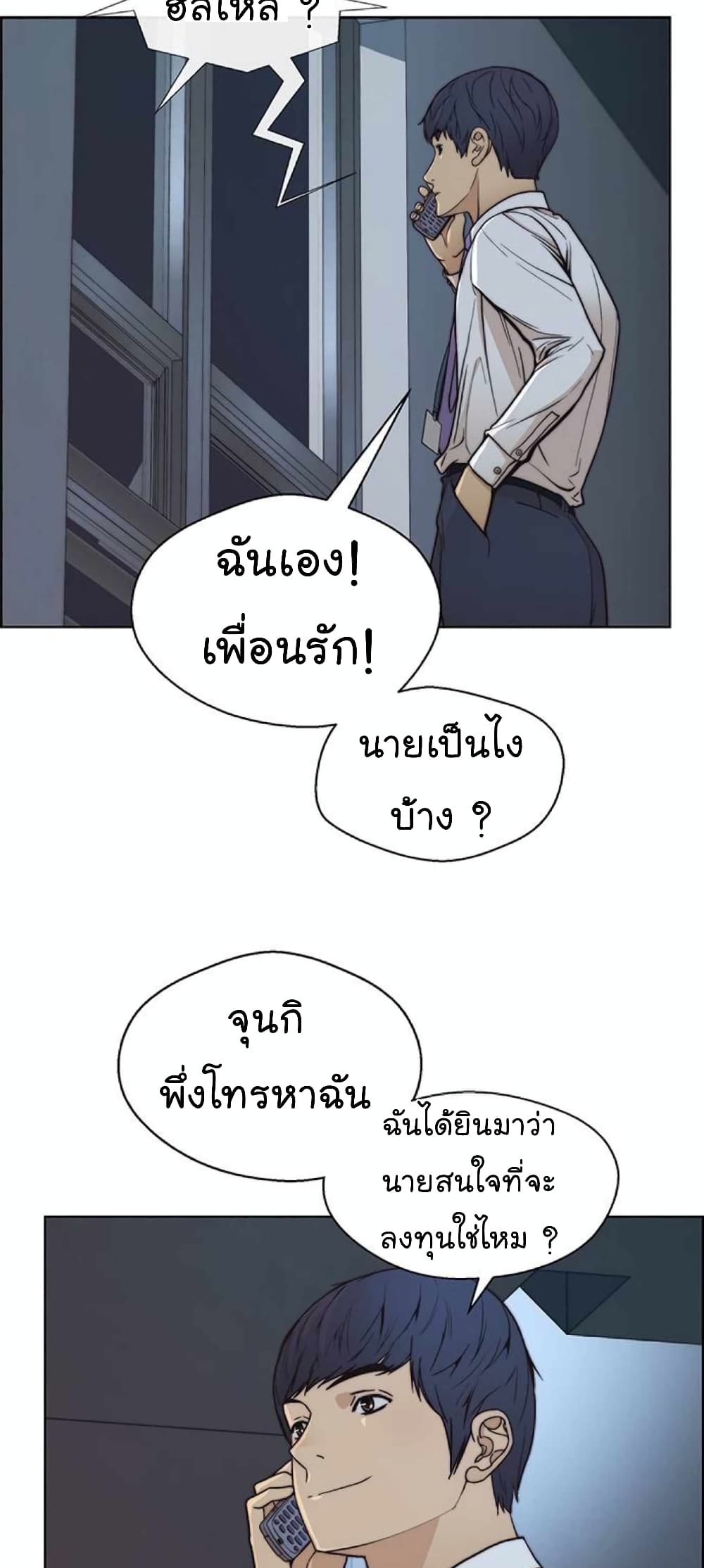 Real Man 80-80