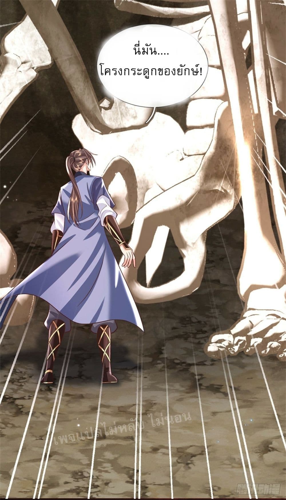 Royal God of War, Rising Dragon ราชันย์เทพยุทธ์มังกรผงาดฟ้า 183-183