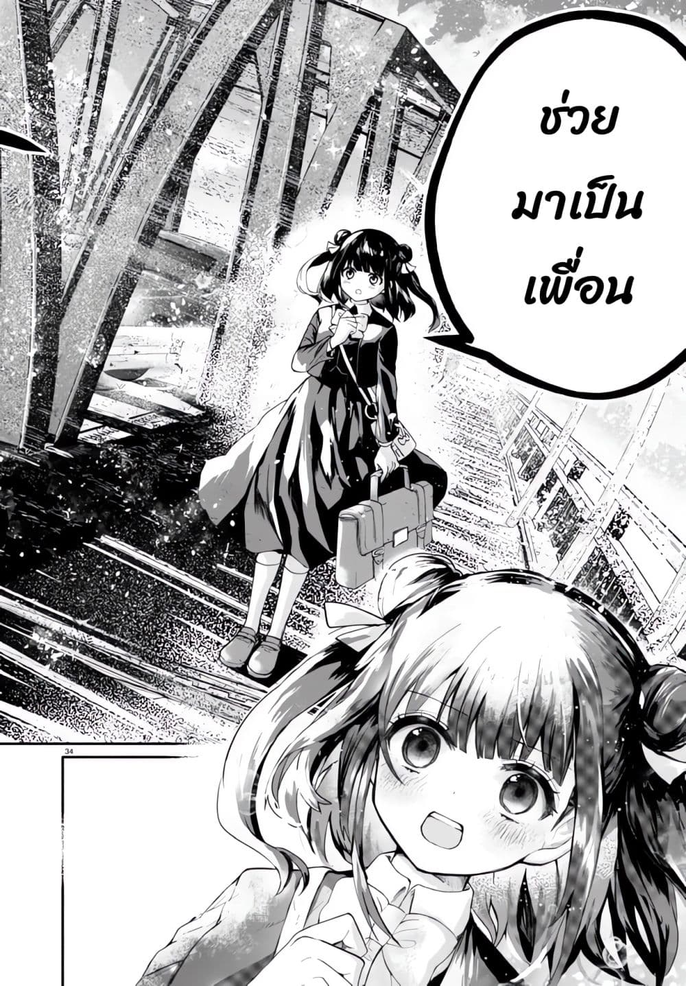 Inochi no Tabekata 1.2-1.2