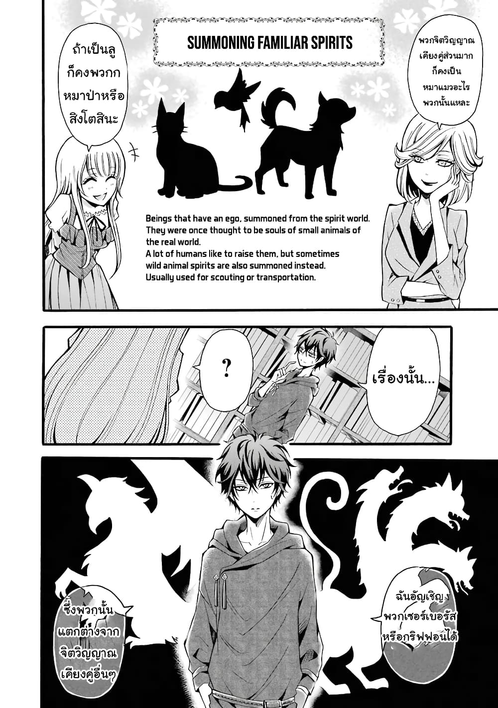 Mahou Shoujo Gakuen no Suketto Kyoushi 5-5