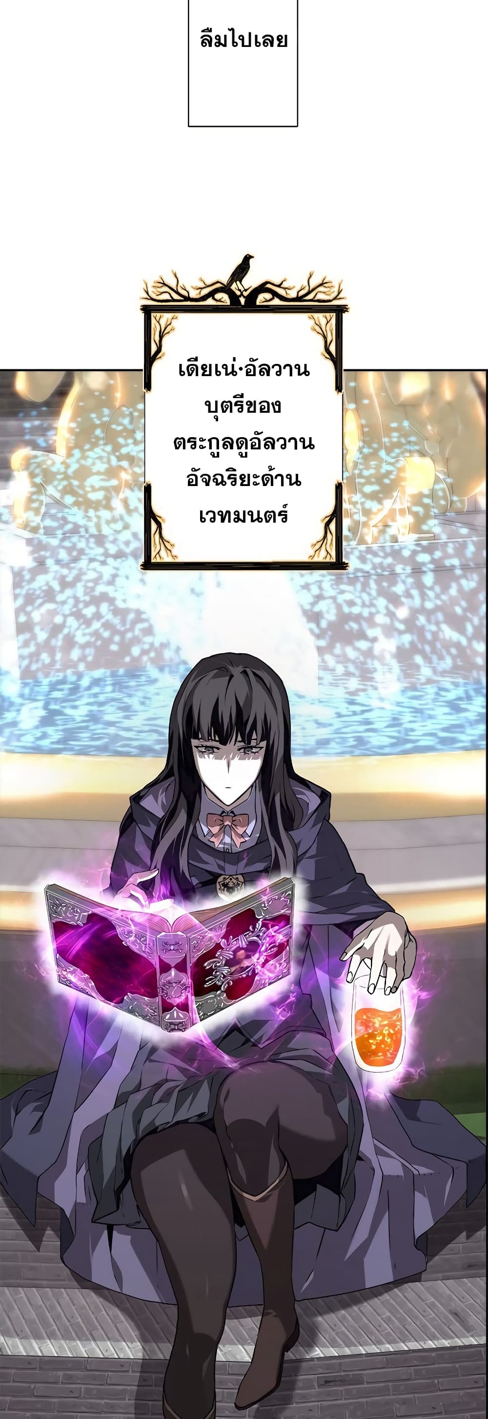 Necromancer's Evolutionary Traits 6-6