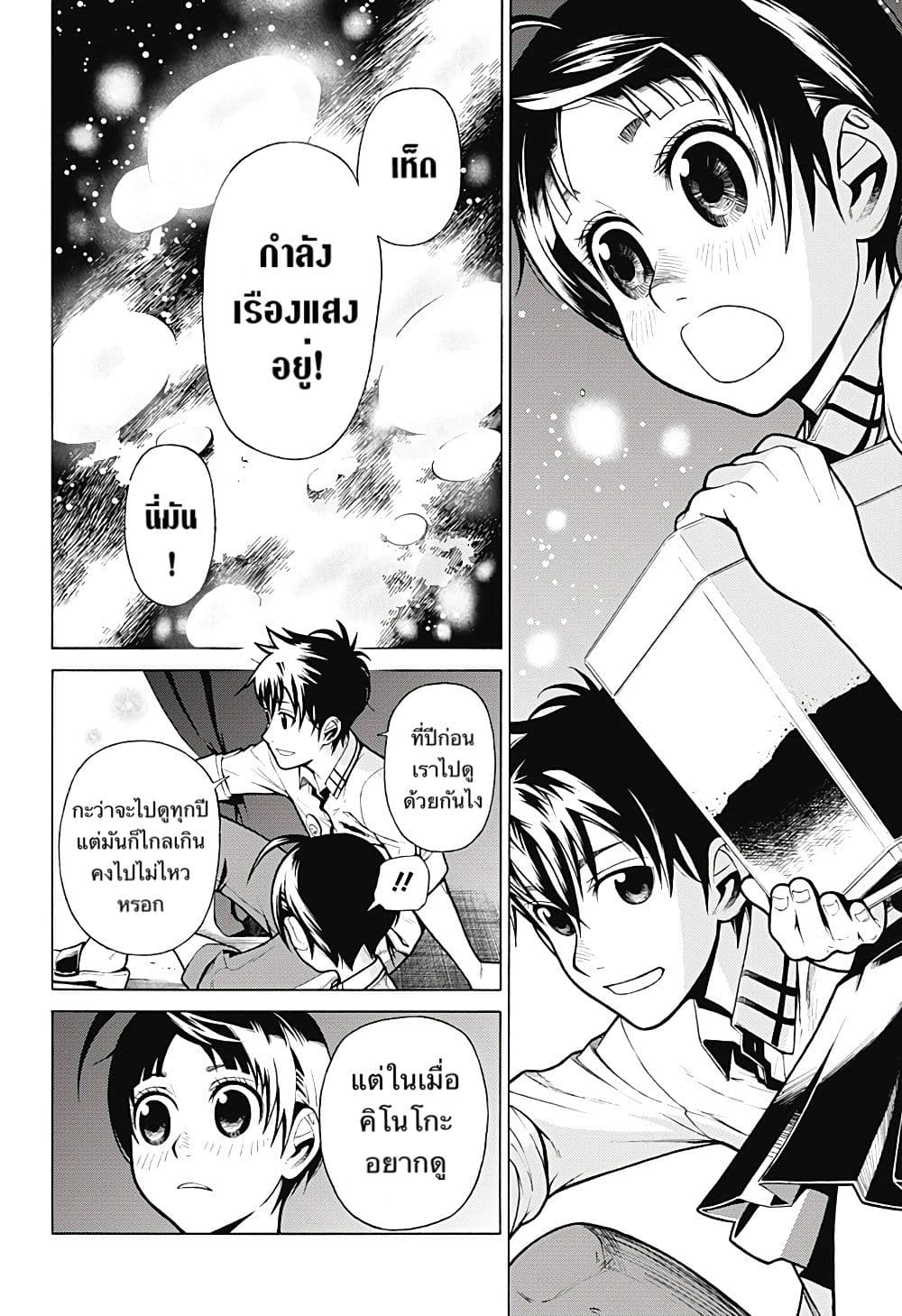 Renai Saibai Hou 1-One Shot