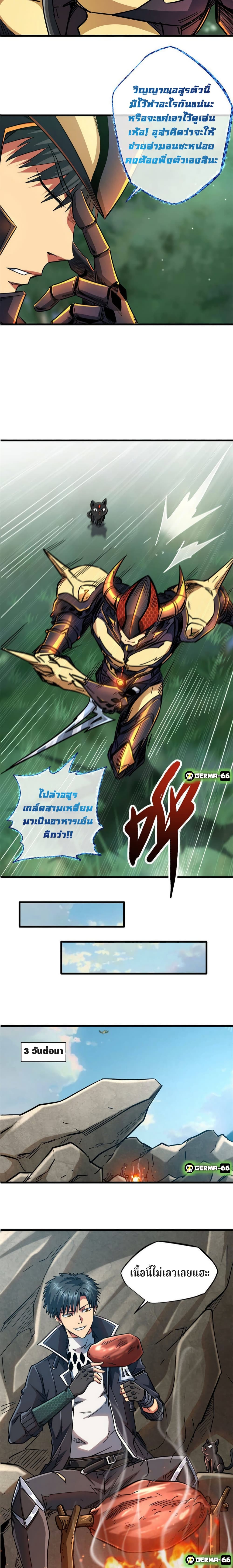 Super God Gene 13-13