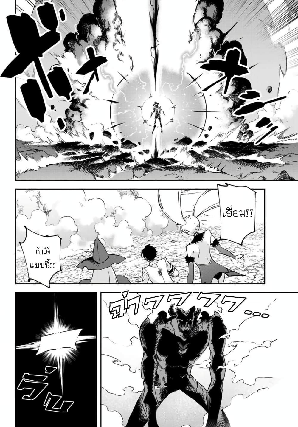 BLACK Kokka wo Tsuihou Sareta Kedo [Zenjidou Eirei Shoukan] ga Aru Kara Nani mo Komaranai 14-จำกัดเวลา