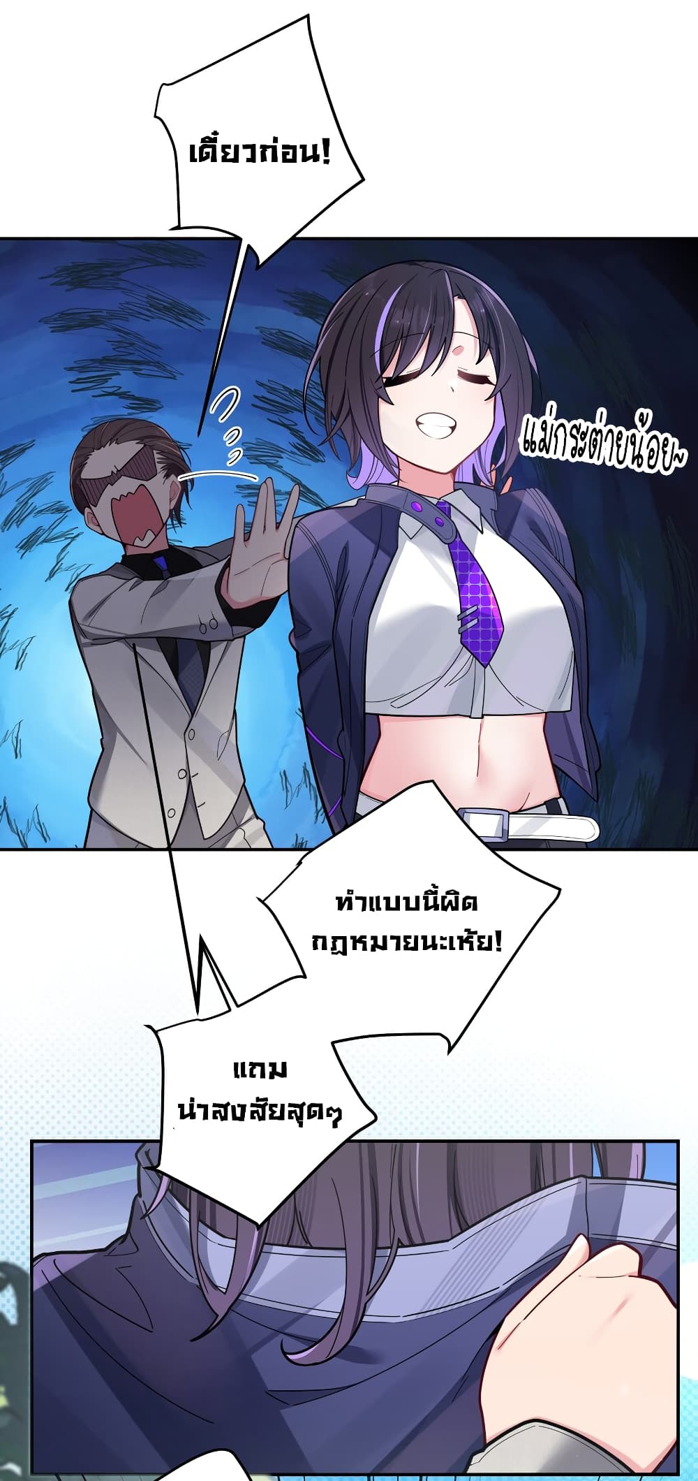 Fake Girlfriend? My Fault? แฟนปลอมแล้วไงความผิดฉันเหรอยะ!!! 46-46