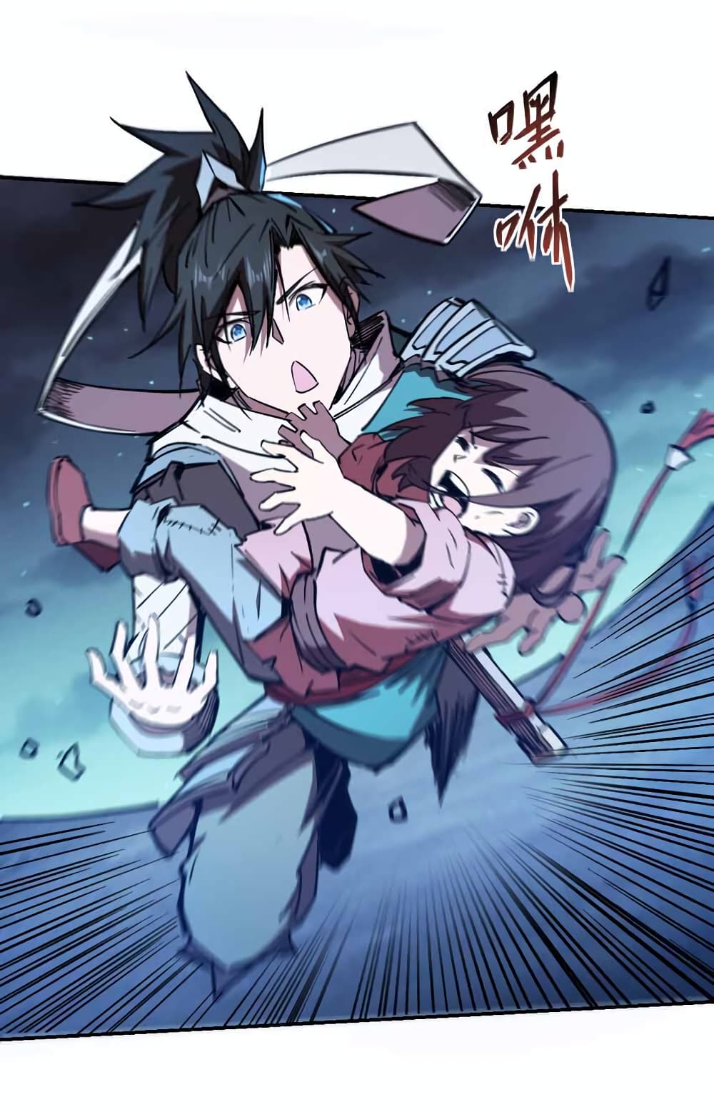 I Only Know Imperial Swordsmanship 6-6