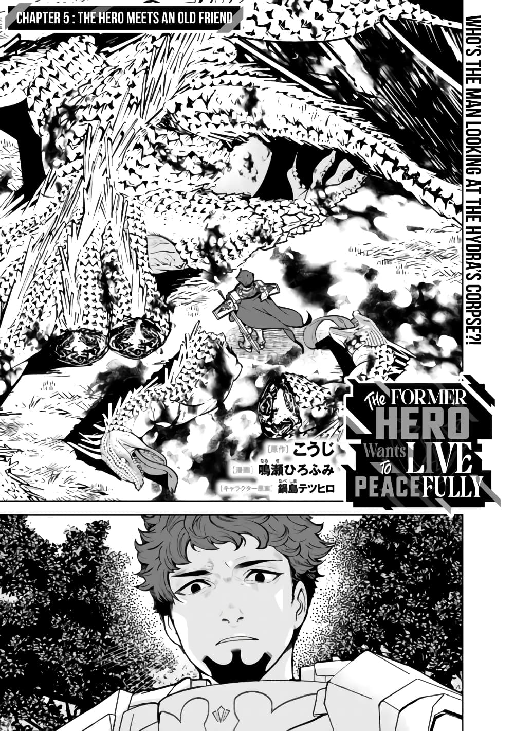 The Former Hero Wants To Live Peacefully 5-5