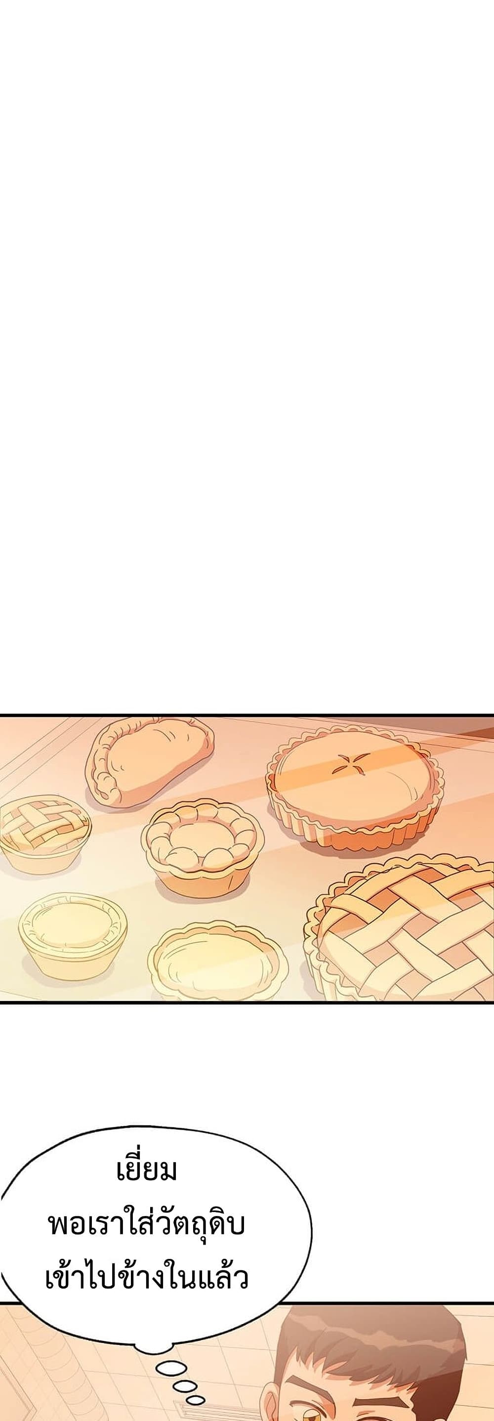 Martial Arts Baker 18-18