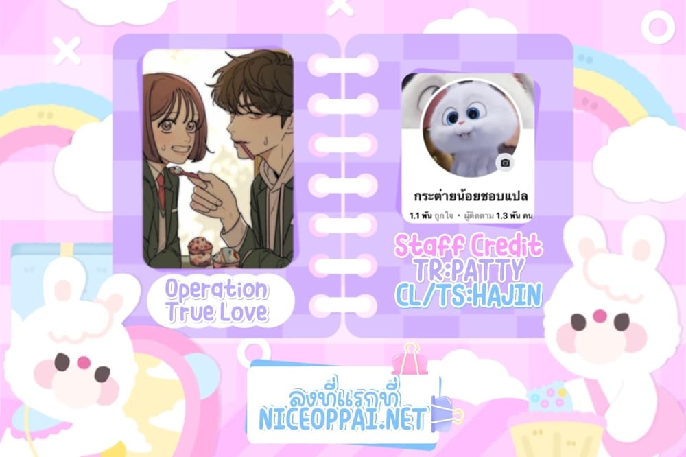 Operation True Love 19-19