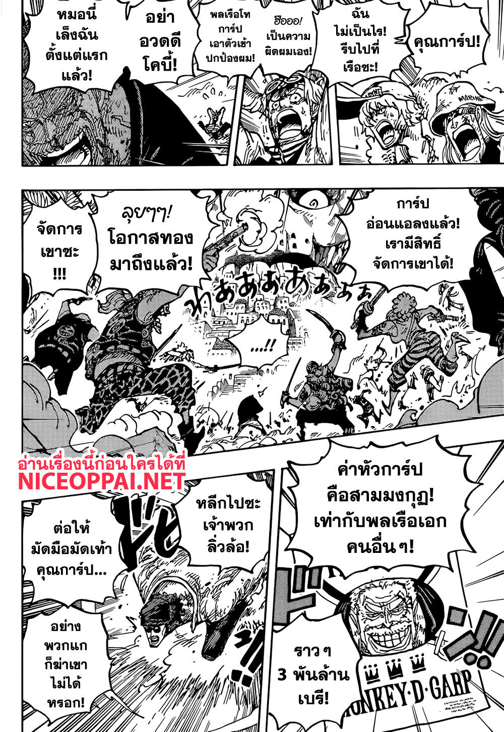 One Piece 1087-กระสอบเรือรบ