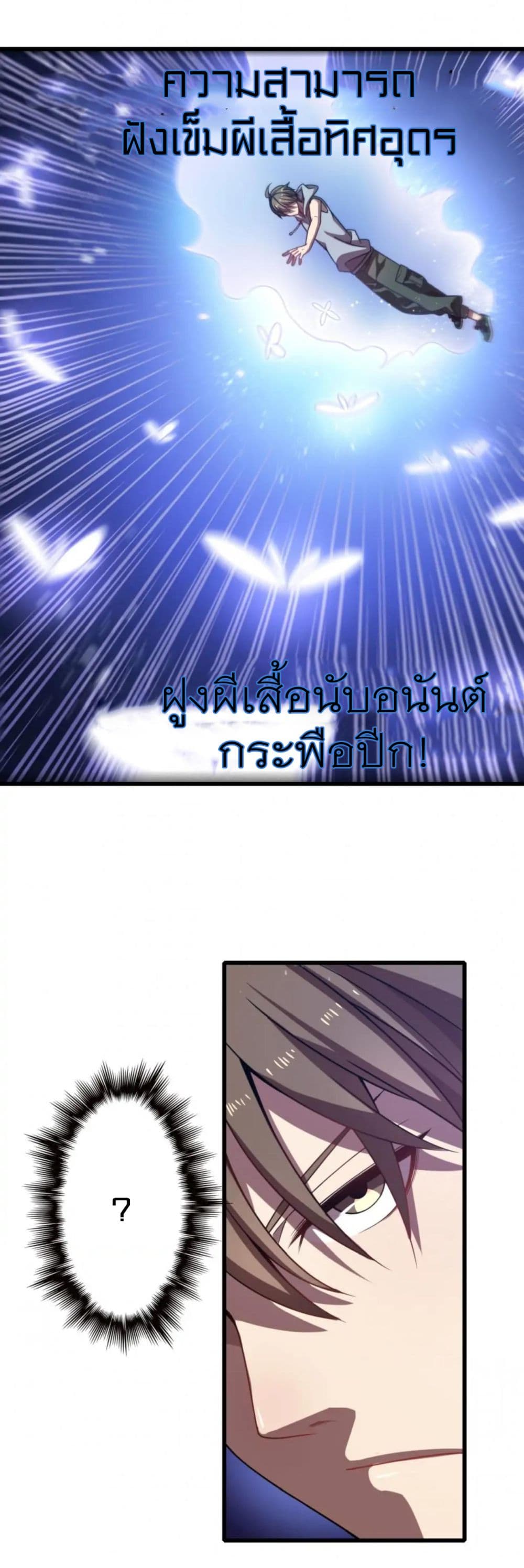 Rebirth of Legendary Doctor 56-56