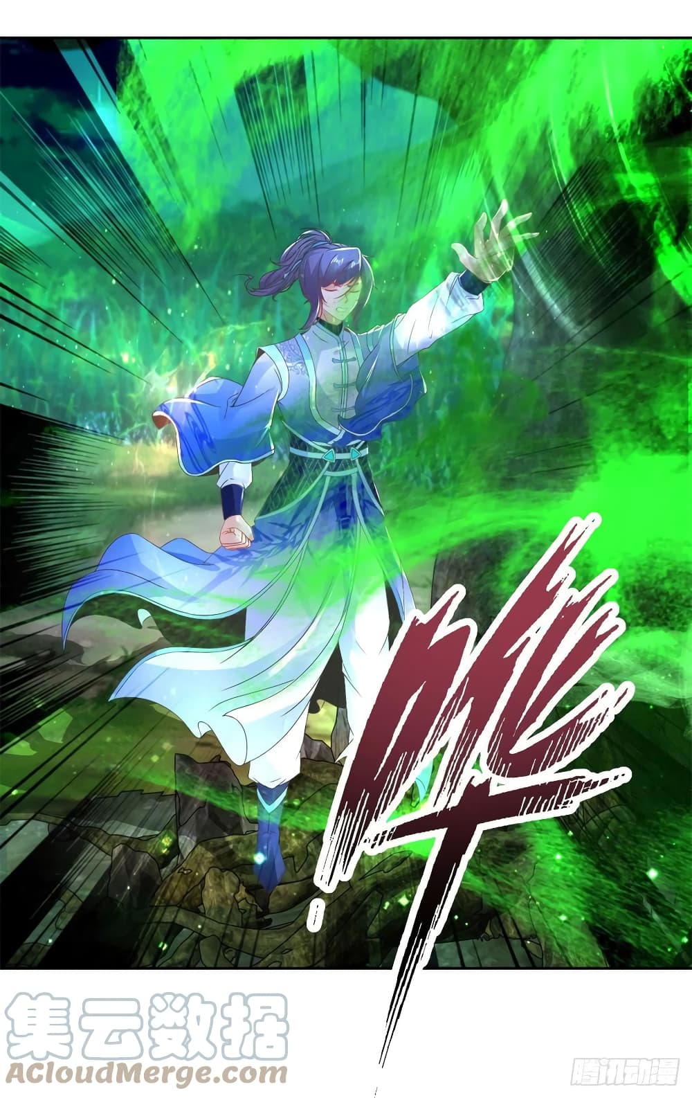 Divine Soul Emperor 243-243