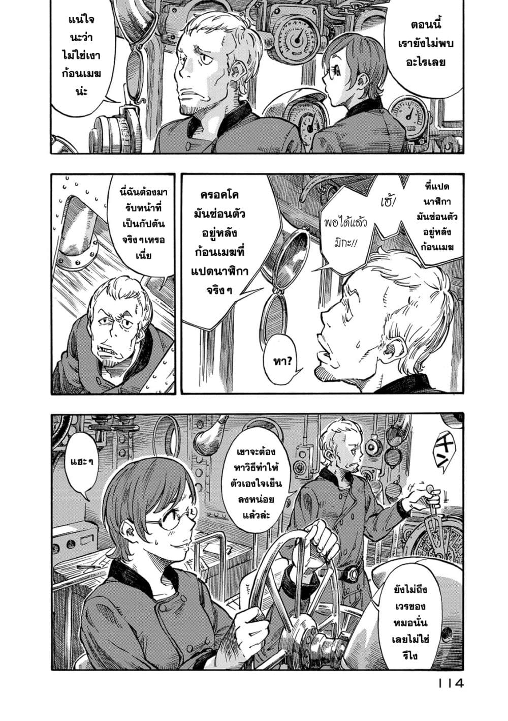 Kuutei Dragons 3-เหตุผลที่เข้าร่วม