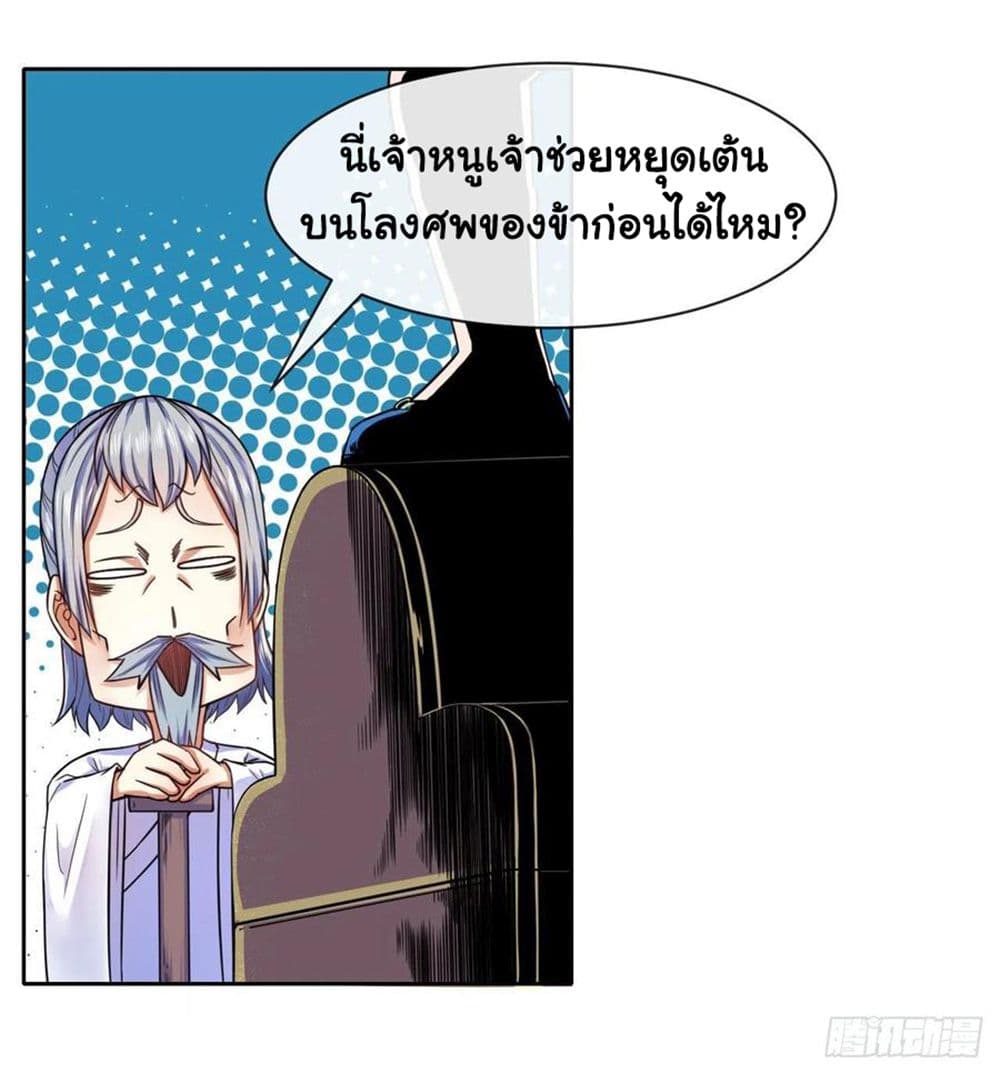 The Cultivators Immortal Is My Sister อยู่ดีๆผมก็มีพี่สาวสุดเทพ 120-120