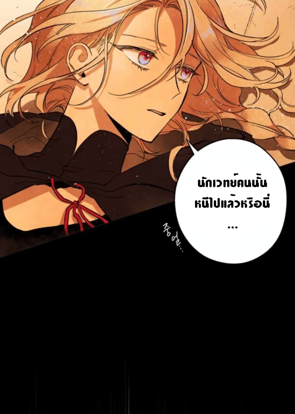 The Dark Lord's Confession 2-2
