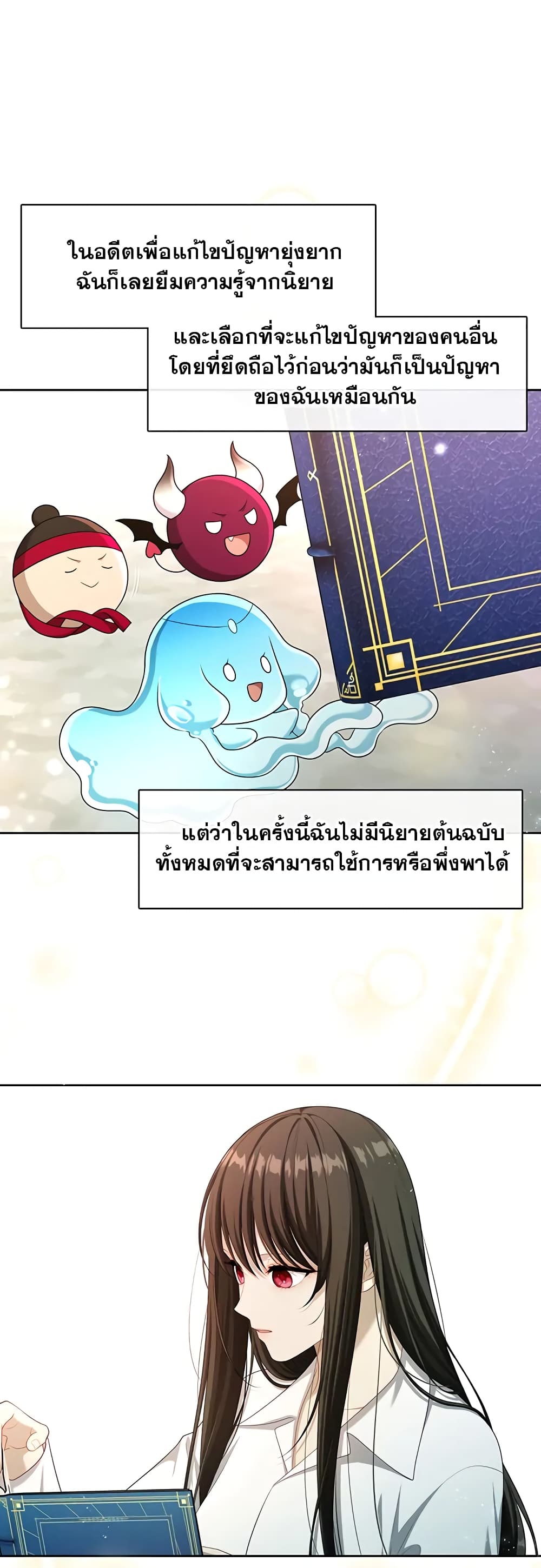 The S-Class Hunter Doesn't Want to Be a Villainous Princess 29-29