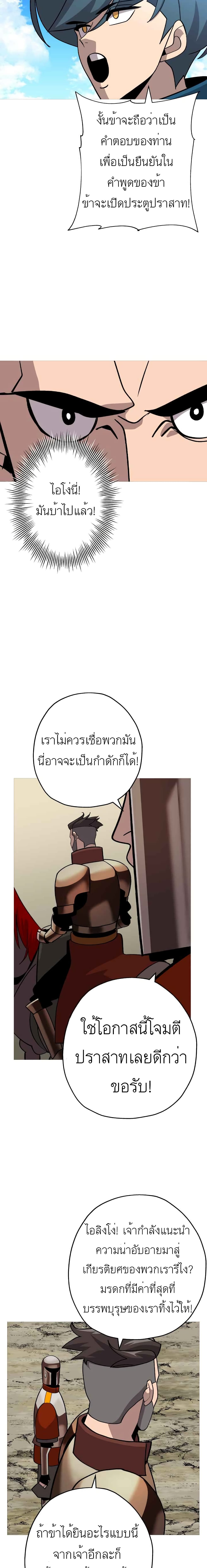 The Story of a Low-Rank Soldier Becoming a Monarch 44-44