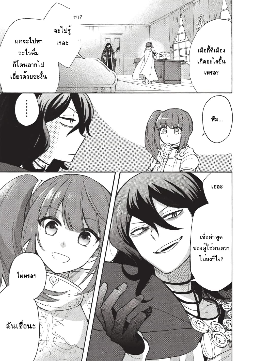 Akuyuu no Ore ga Ponkotsukishi wo Miterarenaindaga, Dousewa wo Yakyaii? Madome Gaiden 1-1