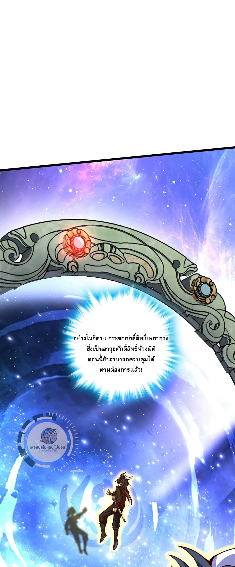 I Have A God of Dragons 14-14