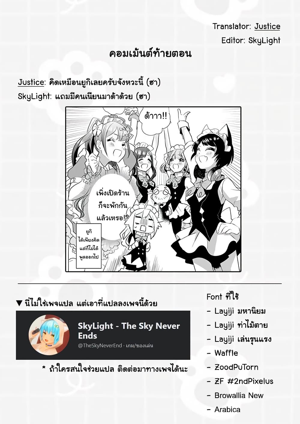 Nekomusume Shoukougun 24-24