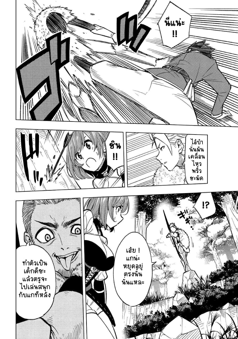 Tensei Kusushi Wa Isekai Wo Meguru 3-ยาฟื้นฟูมหัศจรรย์