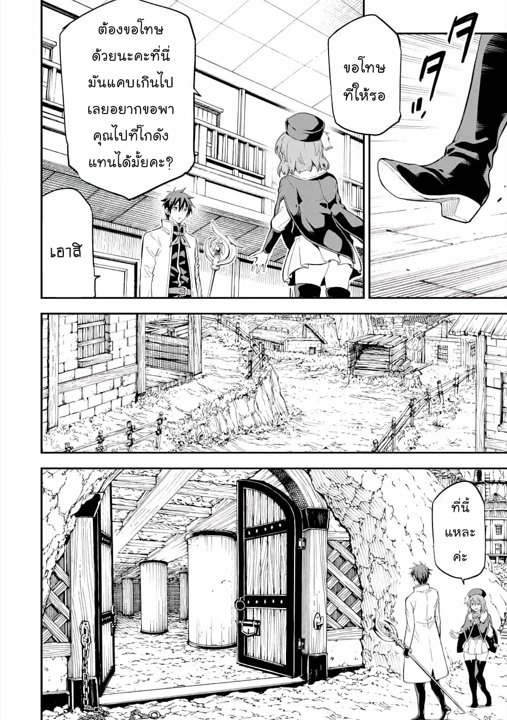 Different World Reincarnation as a Sage แกร่งเกมเกิดใหม่ไร้พ่ายไปเลือกปราชญ์ 16.2-โอเกอร์ที่ประชิดเข้ามา!! (2)