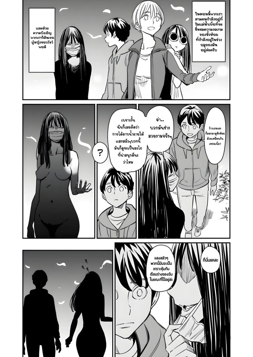 Doukyonin ga Konoyo no Mon janai รูมเมทจากต่างภพ 63-63