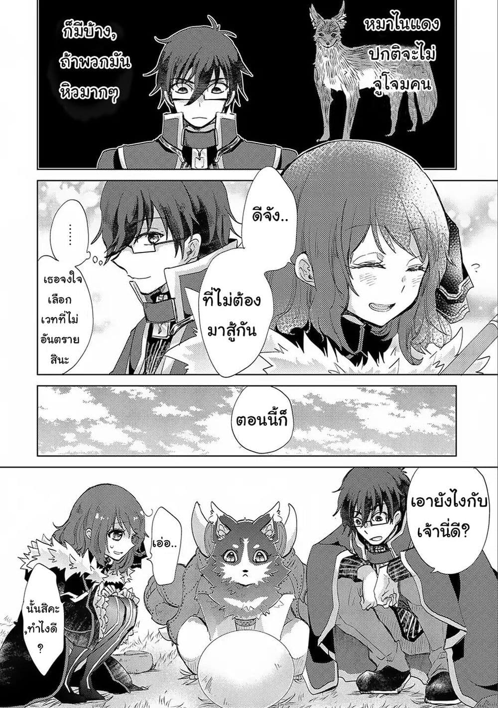 Yuukyuu no Gusha Asley no, Kenja no Susume 14.2-14.2
