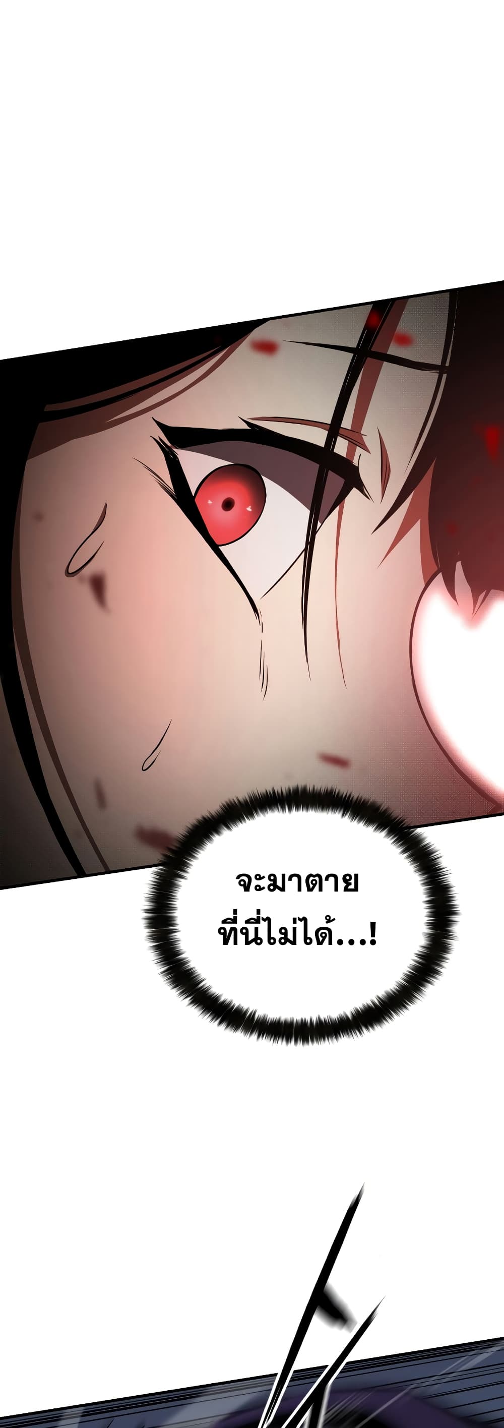 Absolute Necromancer 7-7