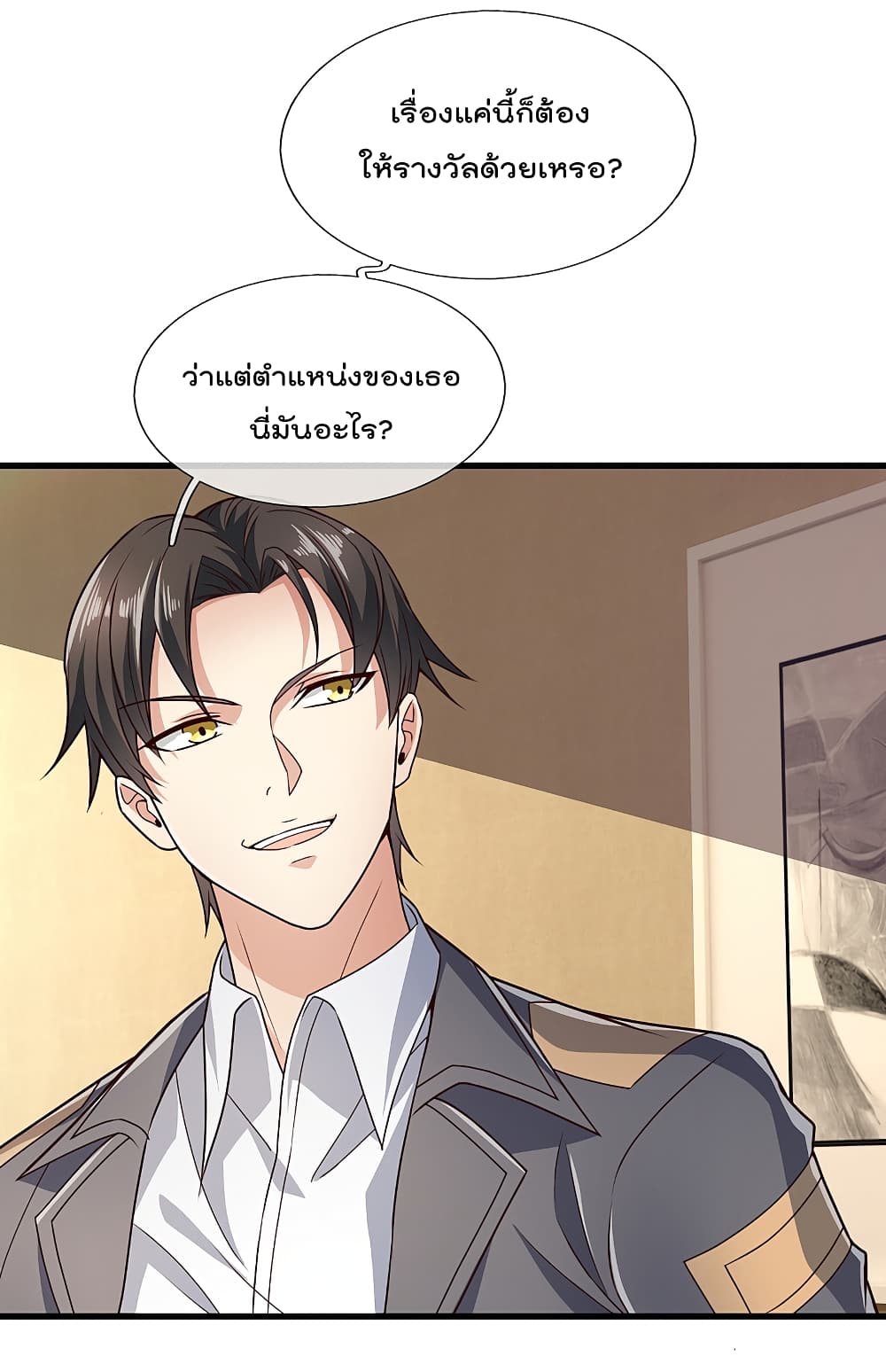 The Legend God of War in The City ตำนานเทพเซียนสงครามไร้พ่ายแห่งนคร 106-106