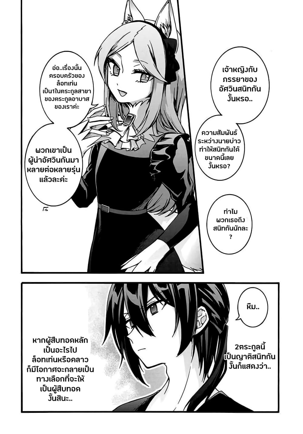 Garbage Brave: Isekai ni Shoukan Sare Suterareta Yuusha no Fukushuu Monogatari 13-13
