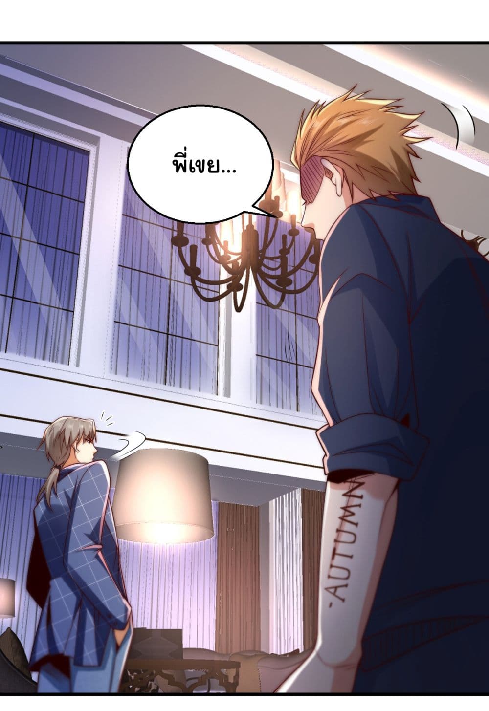 Chu Chen, The Trash Son-in-Law 12-12