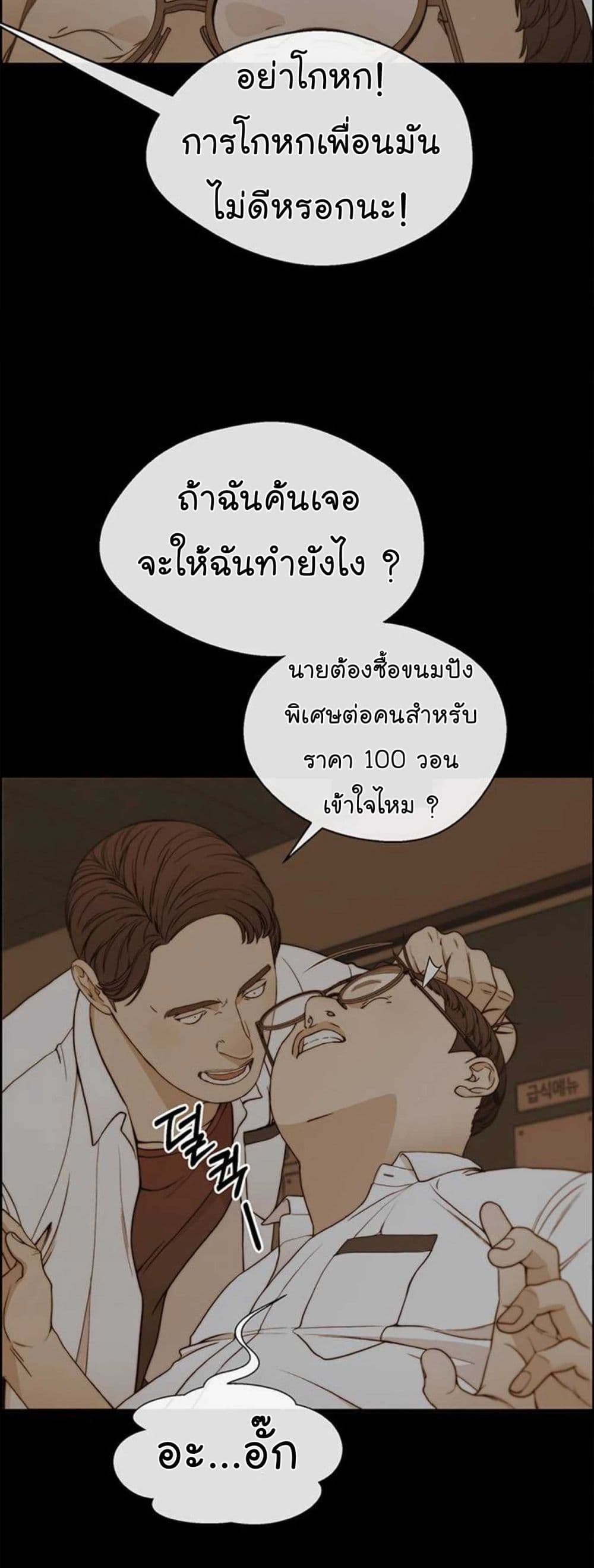Real Man 83-83