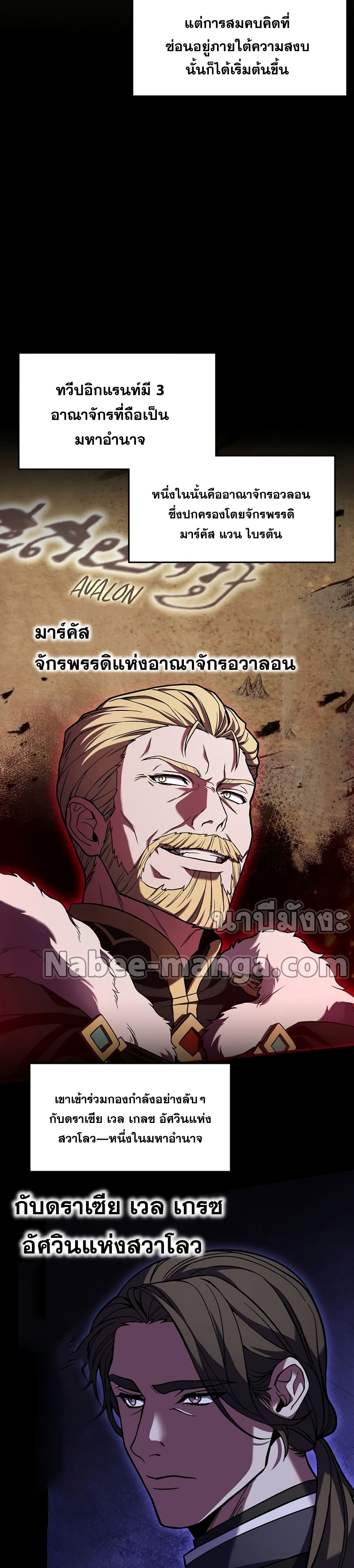 Return of the Legendary Spear Knight 54-54