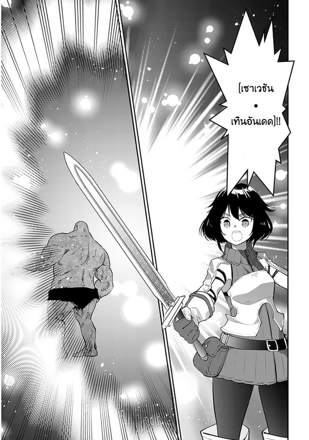 Maou ni Natta node, Dungeon Tsukutte Jingai Musume to Honobono suru จู่ๆก็ได้เป็นจอมมารแล้วไปสร้างดันเจี้ยนกับสาวที่ต่างโลก 37-37