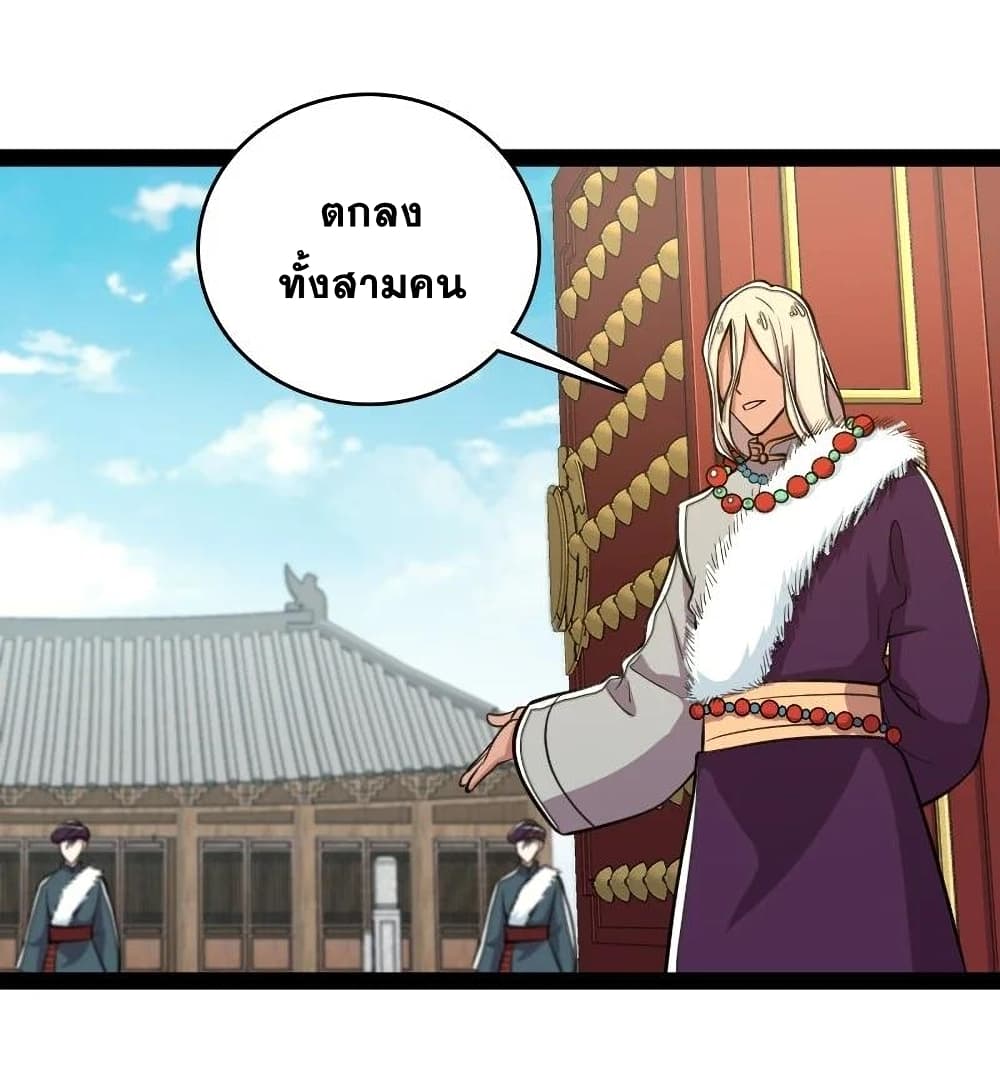 The Martial Emperor's Life After Seclusion 93-93