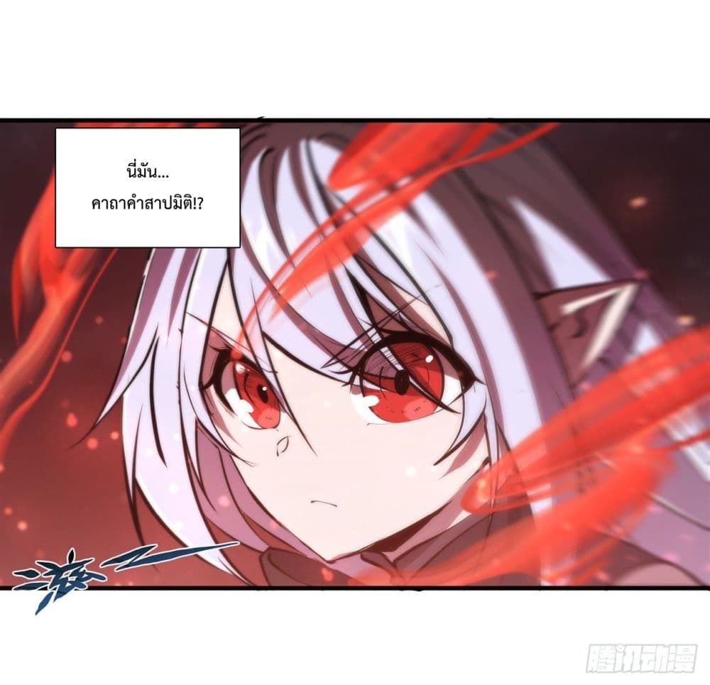 The Strongest Knight Become To Lolicon Vampire ผมคืออัศวินผู้แข็งแกร่งที่ถูกสาปให้กลายเป็นแวมไพร์โลลิ 233-233