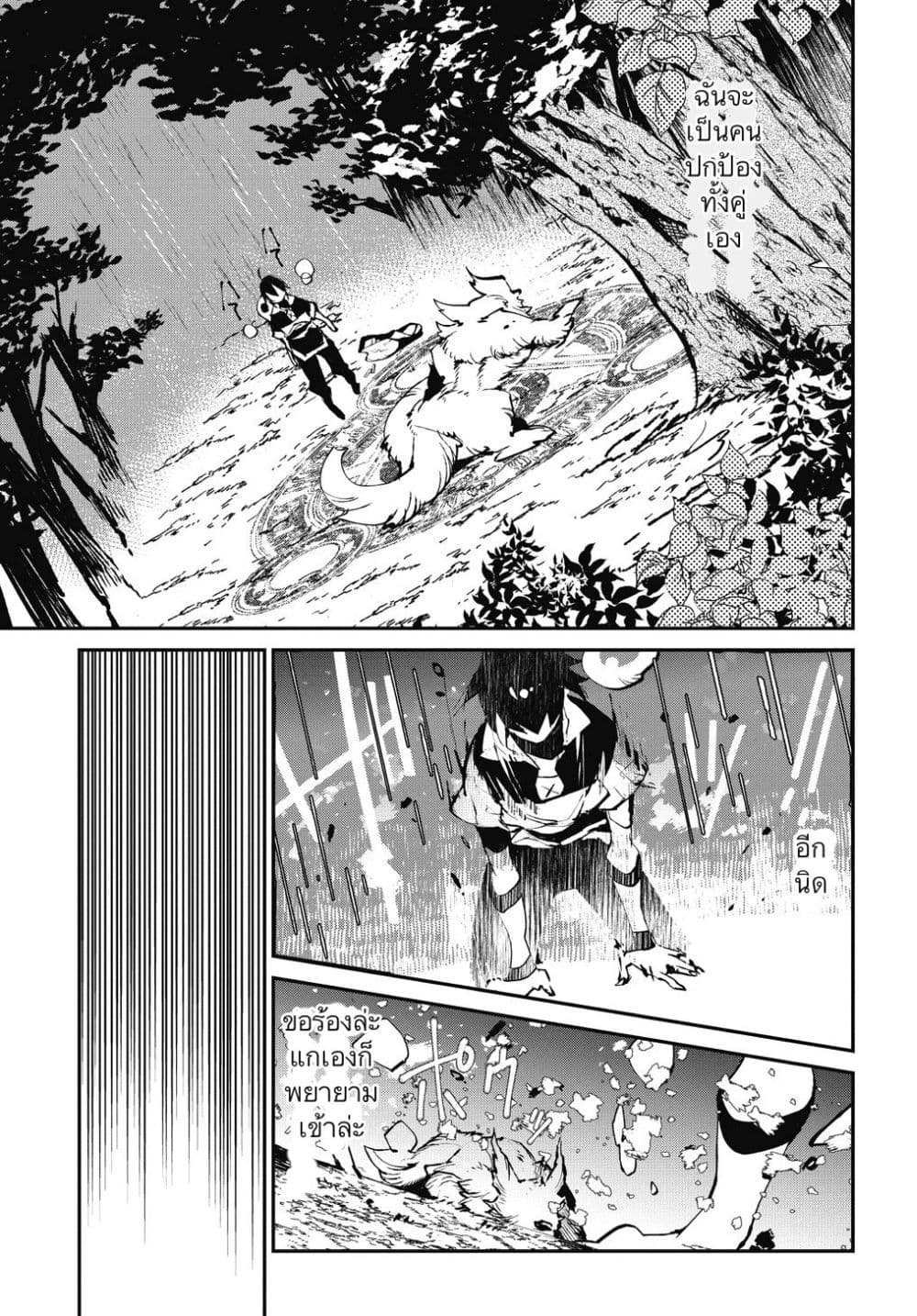 Isekai Tensei no Boukensha 1-1