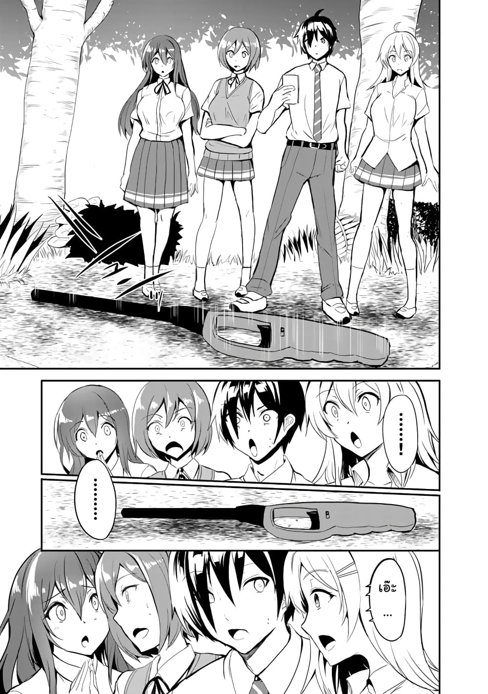 Garapago ~Shuudan Teni De Mujintou Ni Kita Ore, Bishoujo Tachi To Smartphone No Nazo Appli De Ikinuku~ 1-1