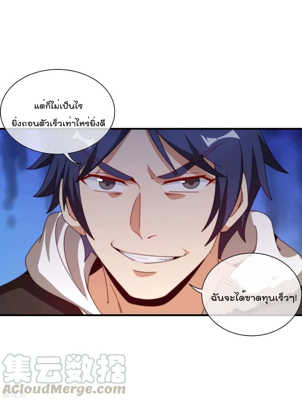 I am The Richest  in The World ข้านี่แหละจะรวยที่สุดในโลก! 189-189