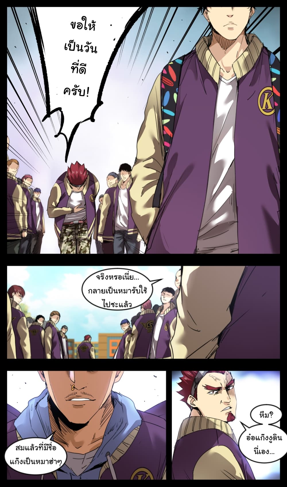 Martial King Returned to Ordinary life 7-7