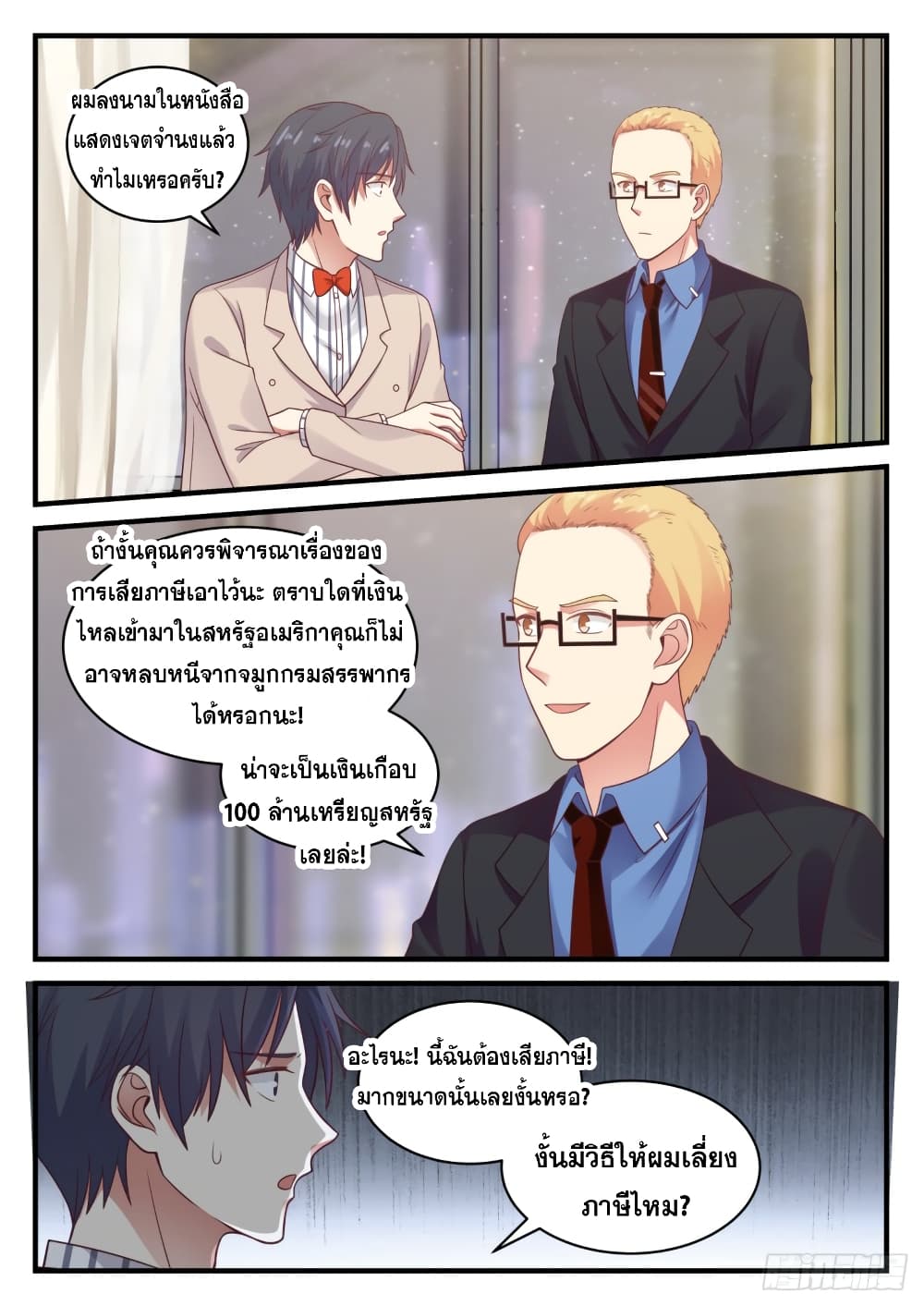 God Student 121-121