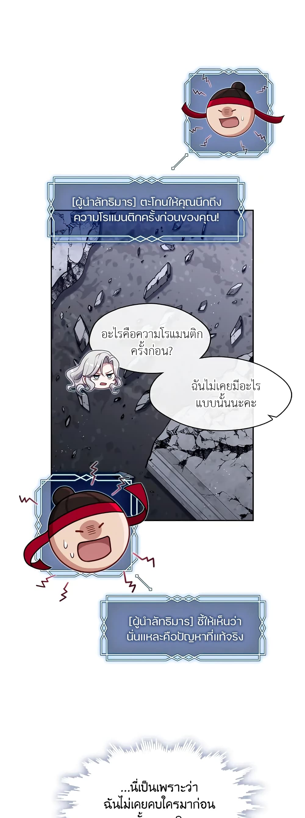 The S-Class Hunter Doesn't Want to Be a Villainous Princess 25-25