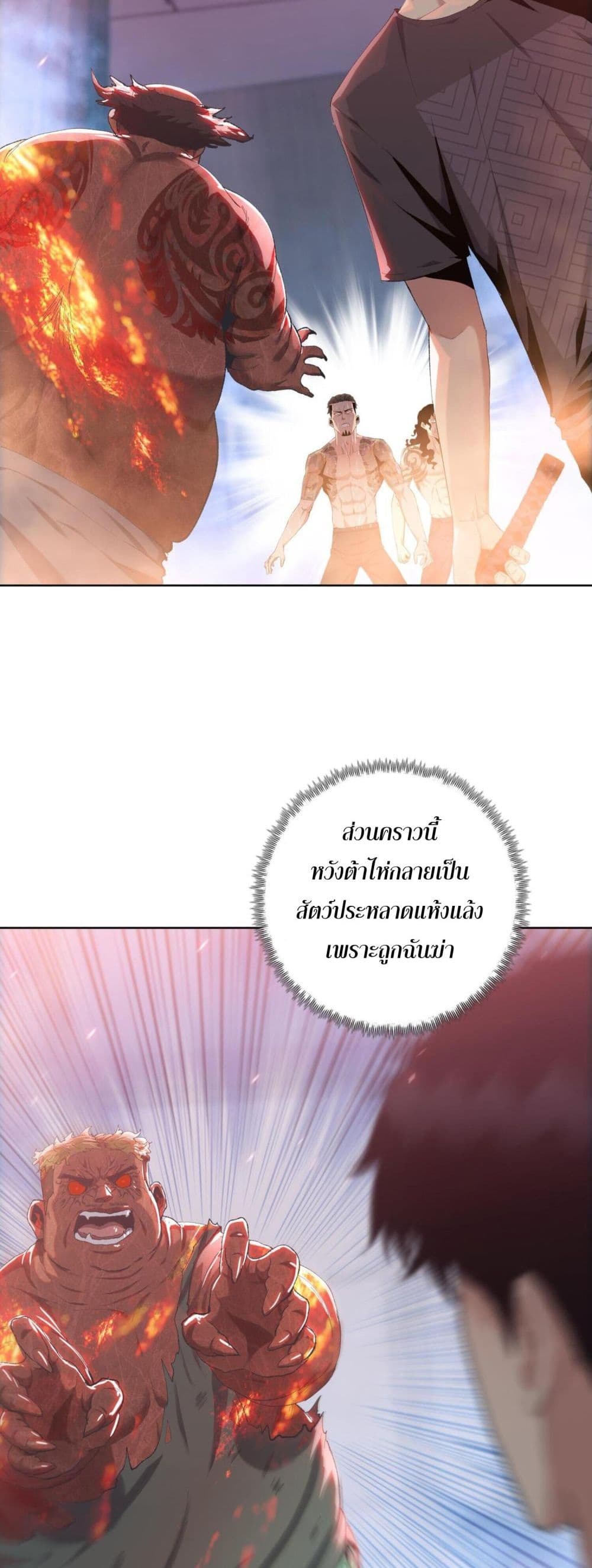 Doomsday Ruthless Man: Hoarding Trillions of Supplies at the Beginning ผู้โหดเหี้ยมวันโลกาวินาศ : กักตุนเสบียงนับล้านล้าน 10-10