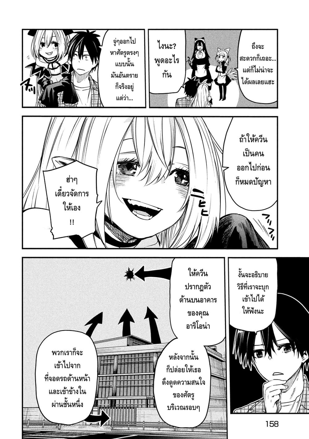 Isekai Kaeri No Daikenja-sama Wa Sore Demo Kossori Kurashite Iru Tsumori Desu 9-9