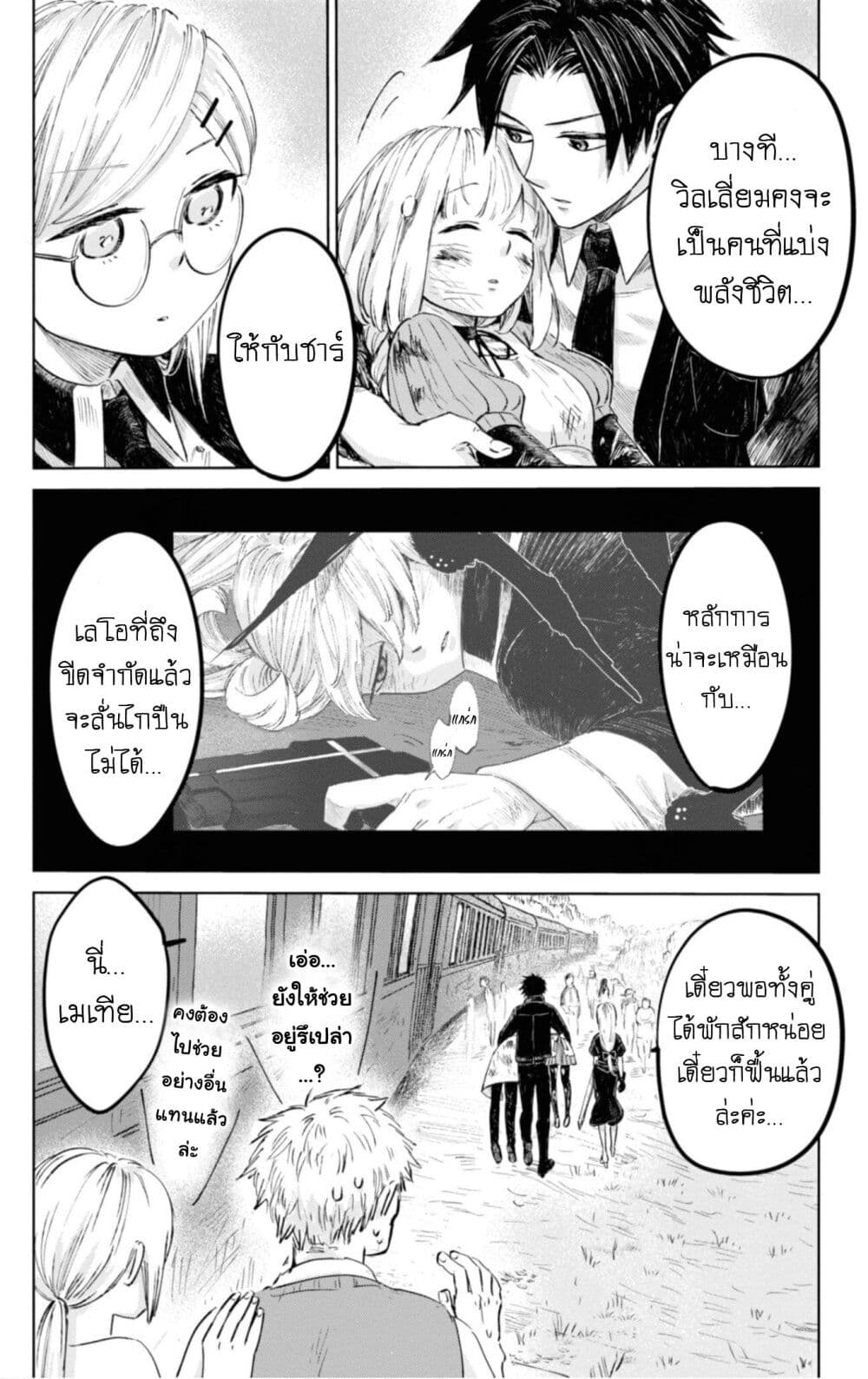 Aishi no Yume, Charlotte 16-16