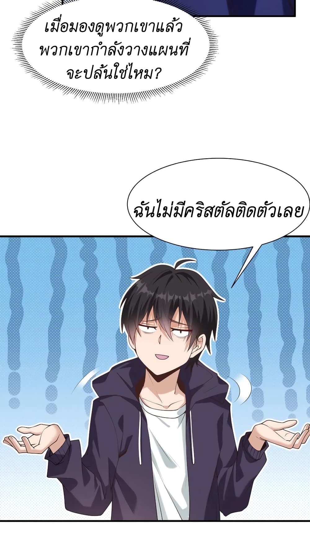 I Accidentally Became Invincible While Studying With My Sister 10-10