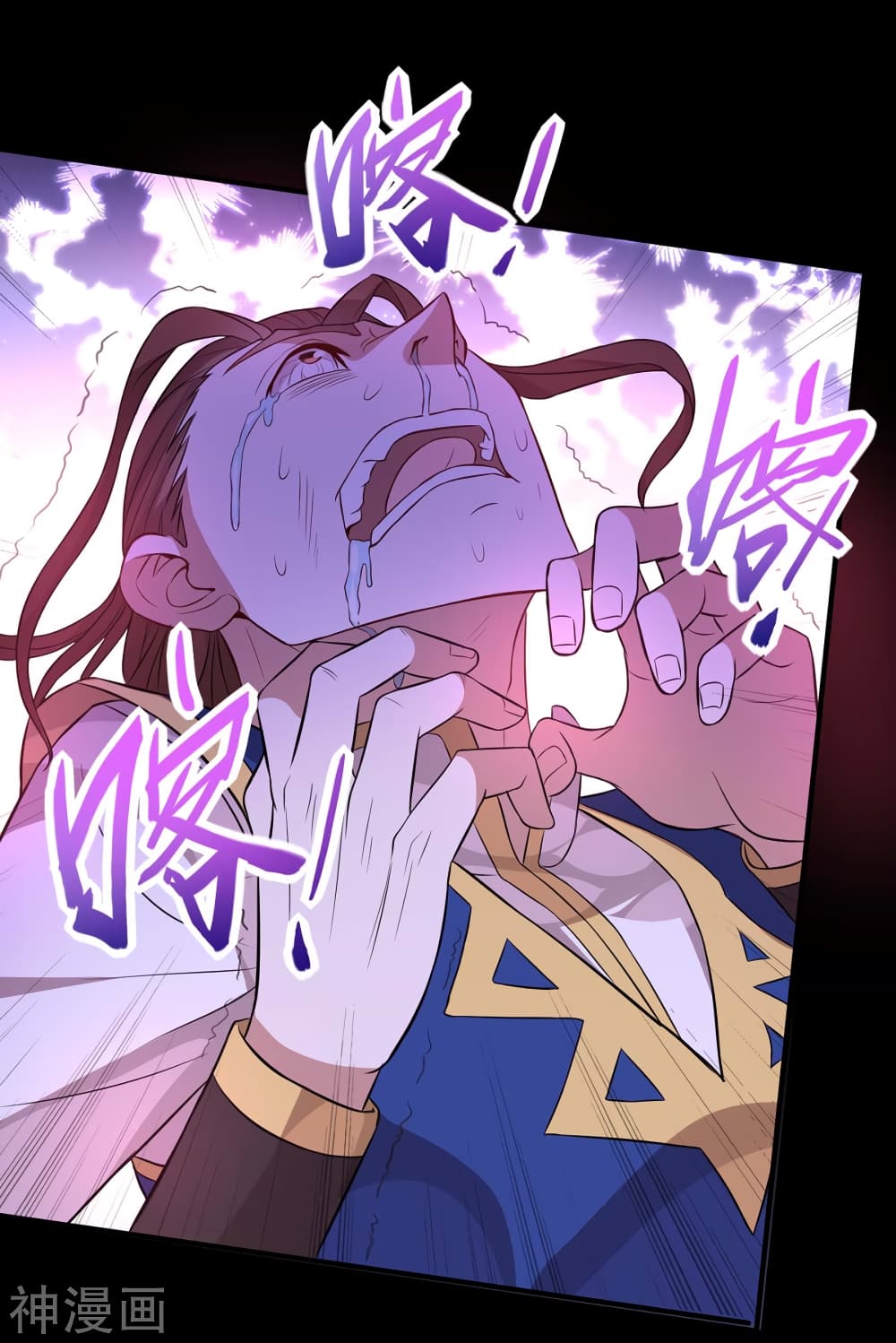 Return of Divine Emperor 93-93