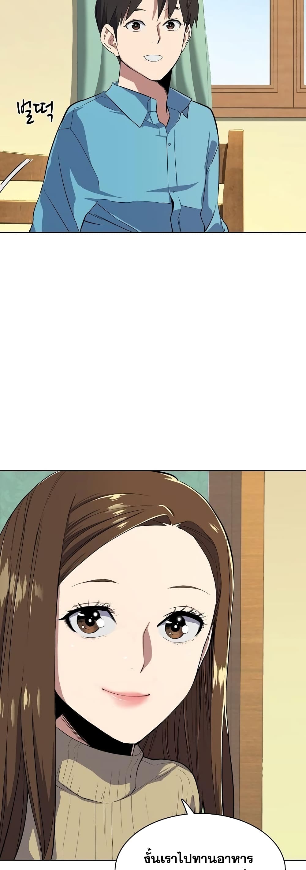 The Chaebeol’s Youngest Son 11-11